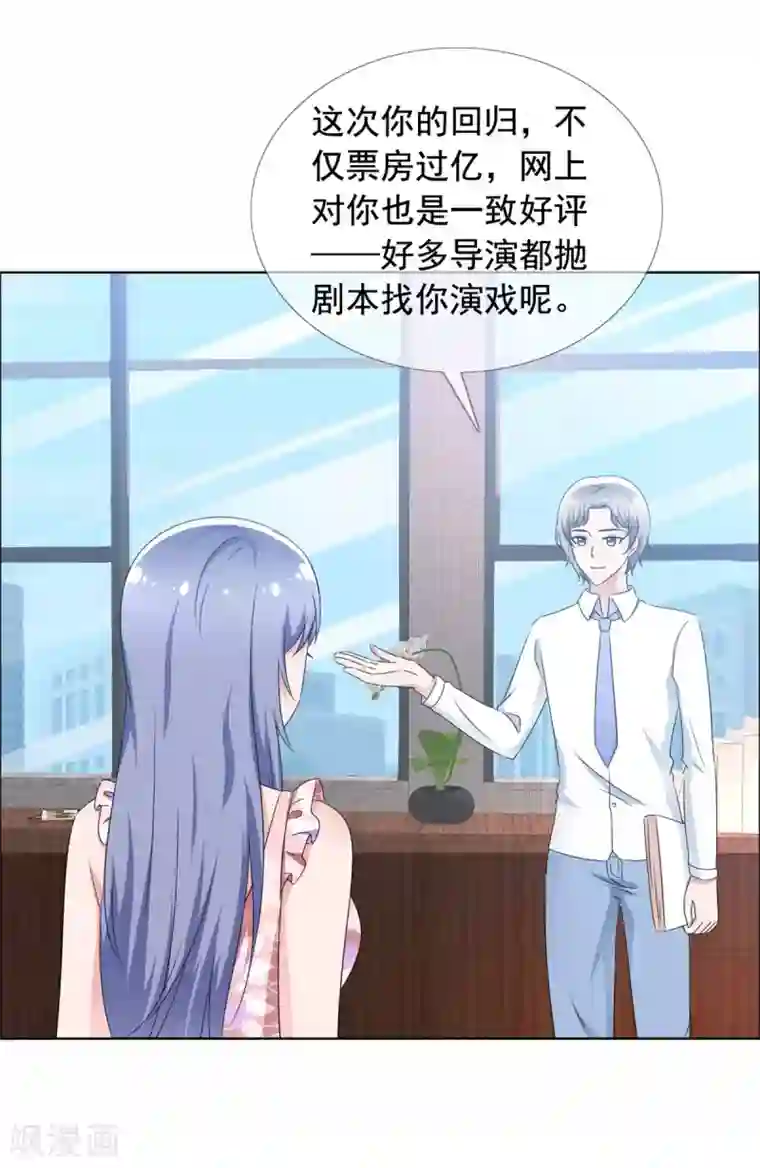 今天开始做男神第63话 强势回归