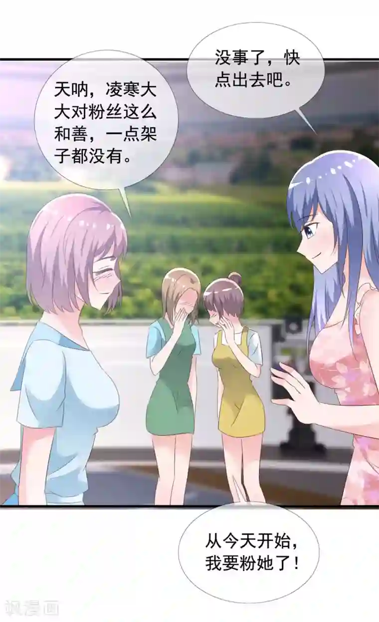 今天开始做男神第63话 强势回归