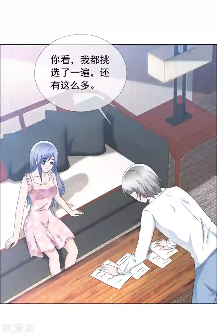 今天开始做男神第63话 强势回归