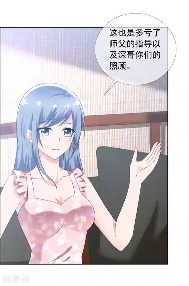 今天开始做男神第63话 强势回归