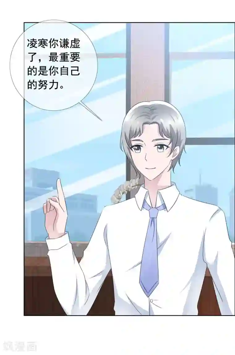 今天开始做男神第63话 强势回归