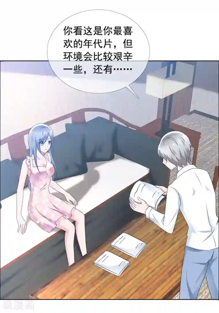 今天开始做男神第63话 强势回归