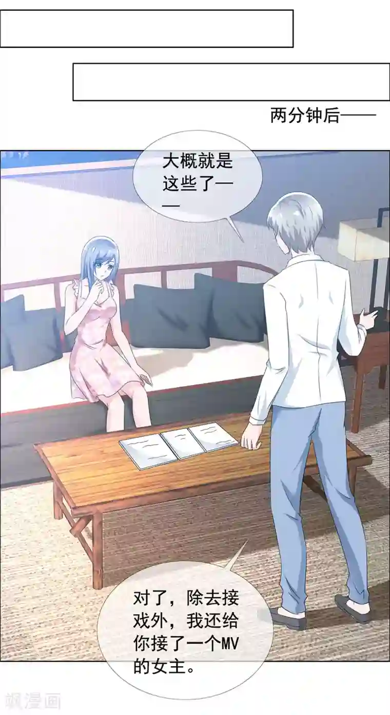 今天开始做男神第63话 强势回归