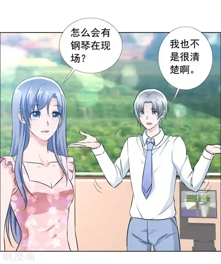 今天开始做男神第64话 重逢