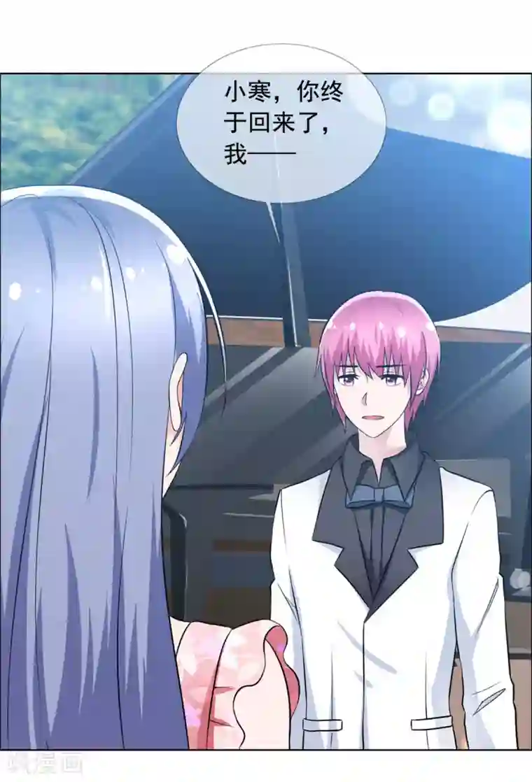 今天开始做男神第64话 重逢