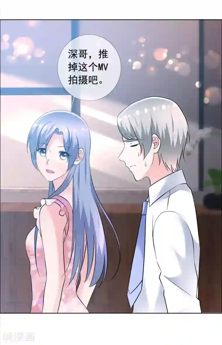 今天开始做男神第64话 重逢