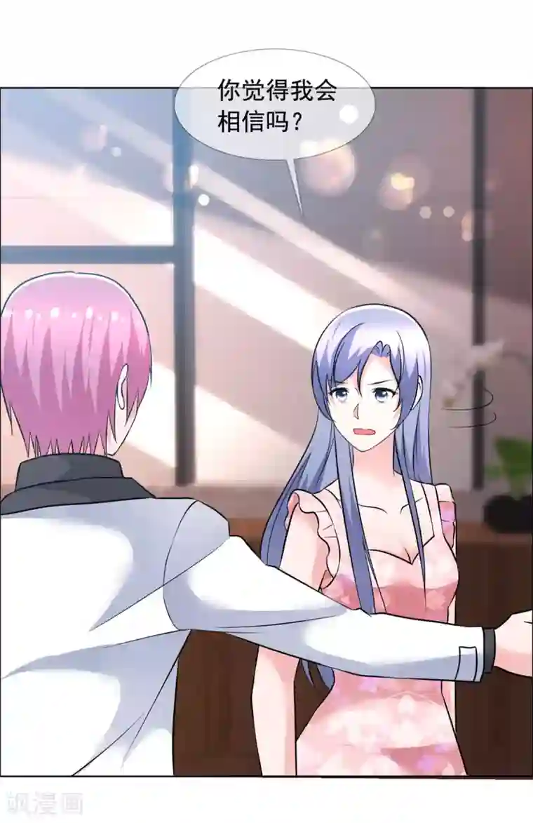 今天开始做男神第64话 重逢