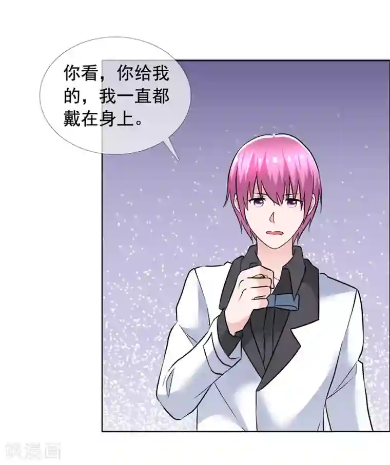 今天开始做男神第64话 重逢