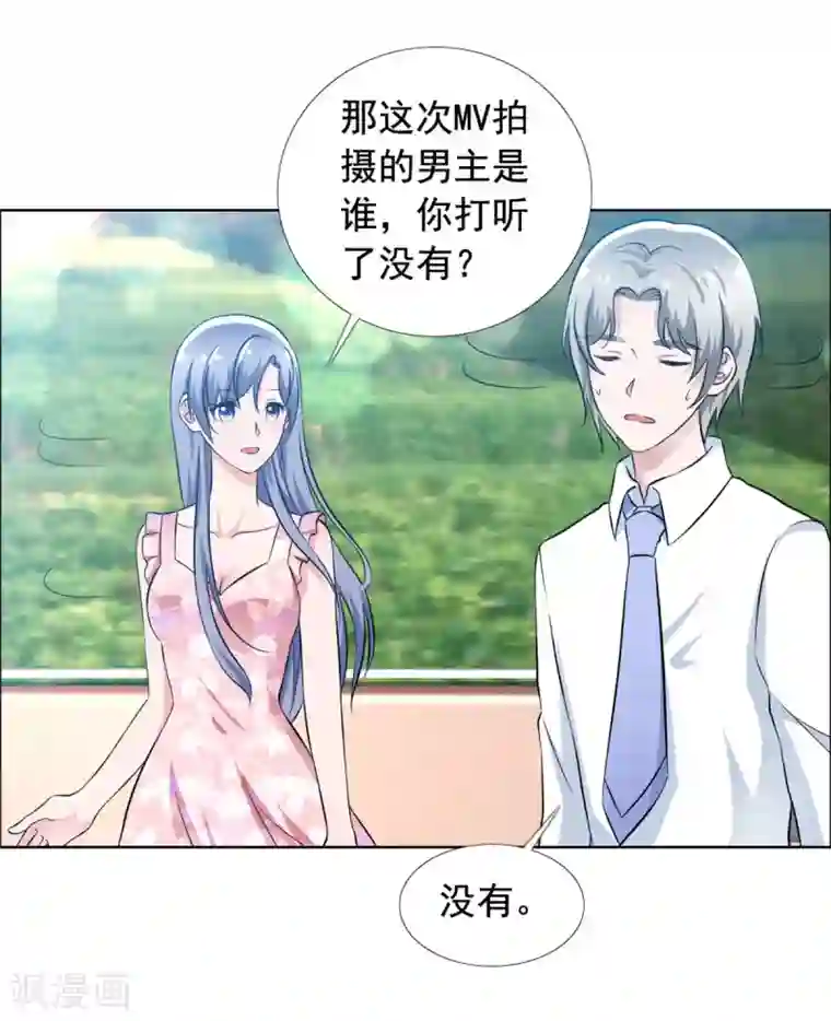 今天开始做男神第64话 重逢