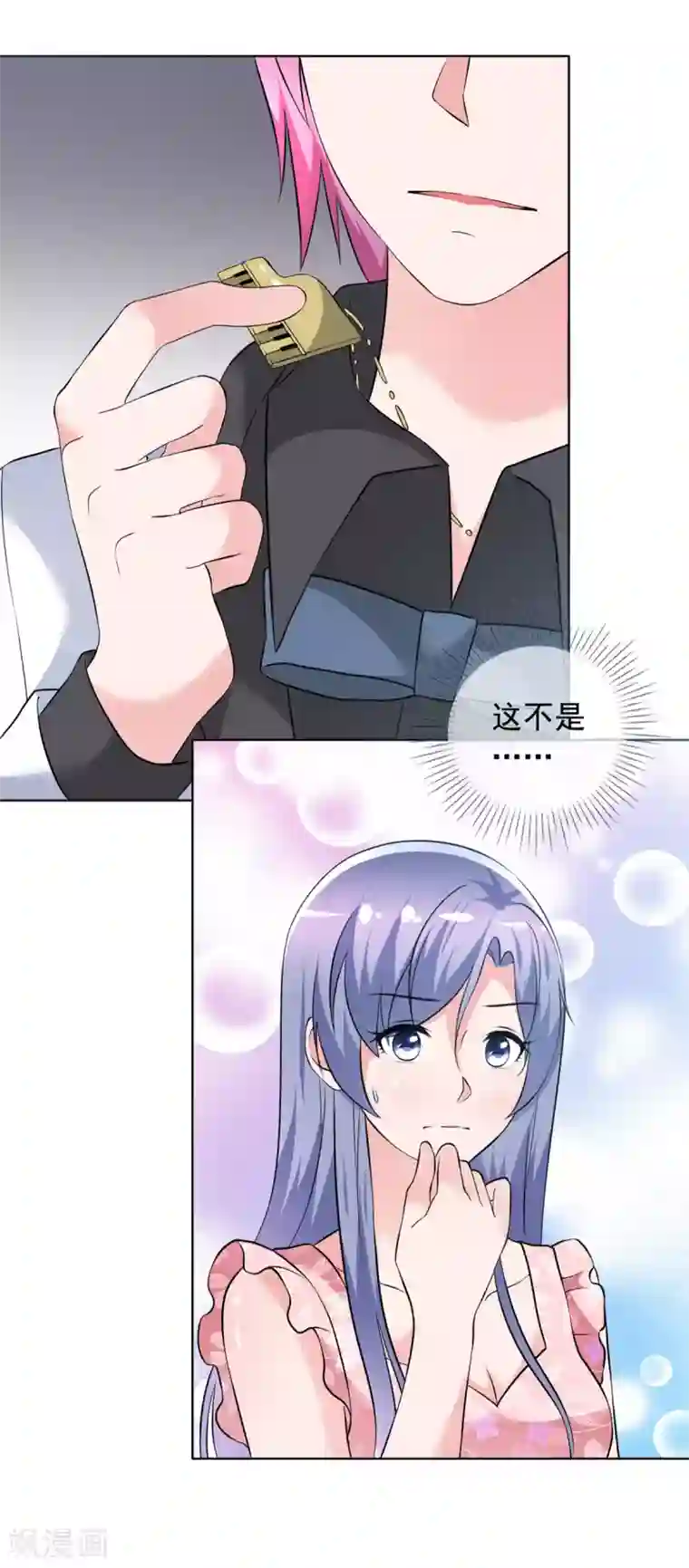 今天开始做男神第64话 重逢