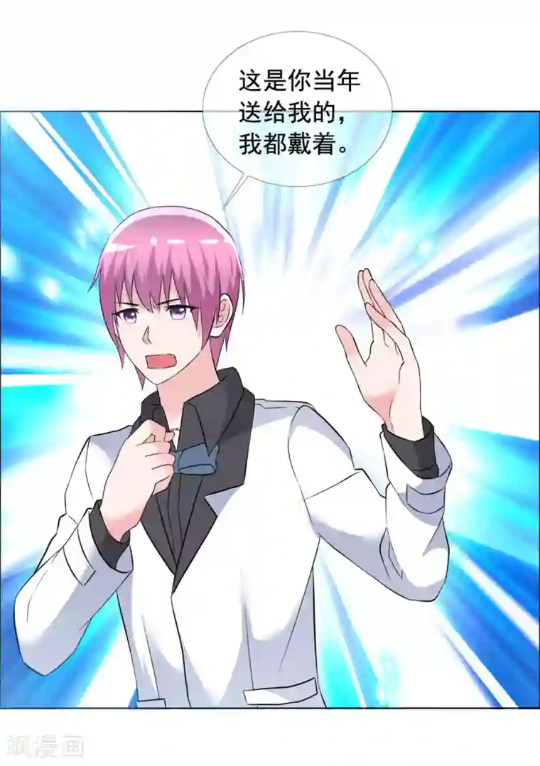 今天开始做男神第64话 重逢