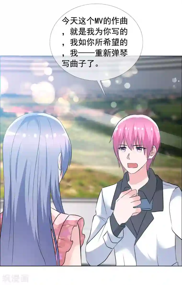 今天开始做男神第64话 重逢