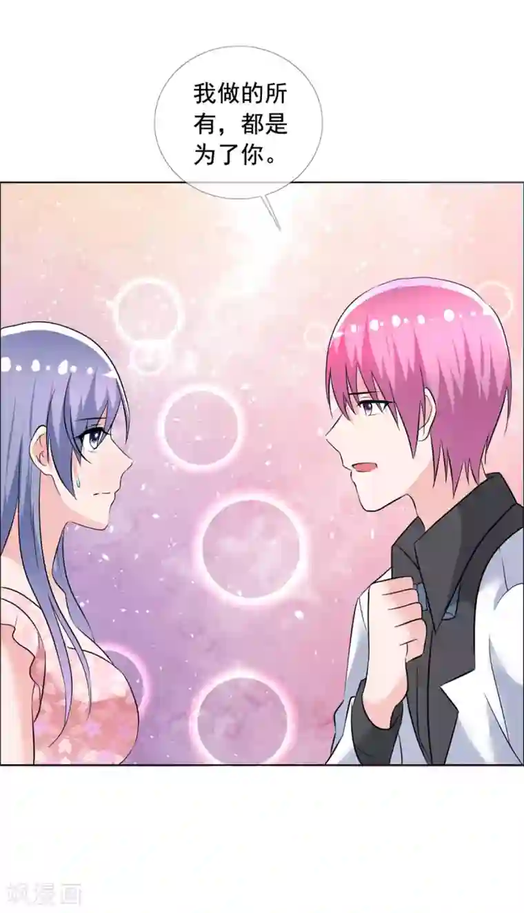 今天开始做男神第64话 重逢