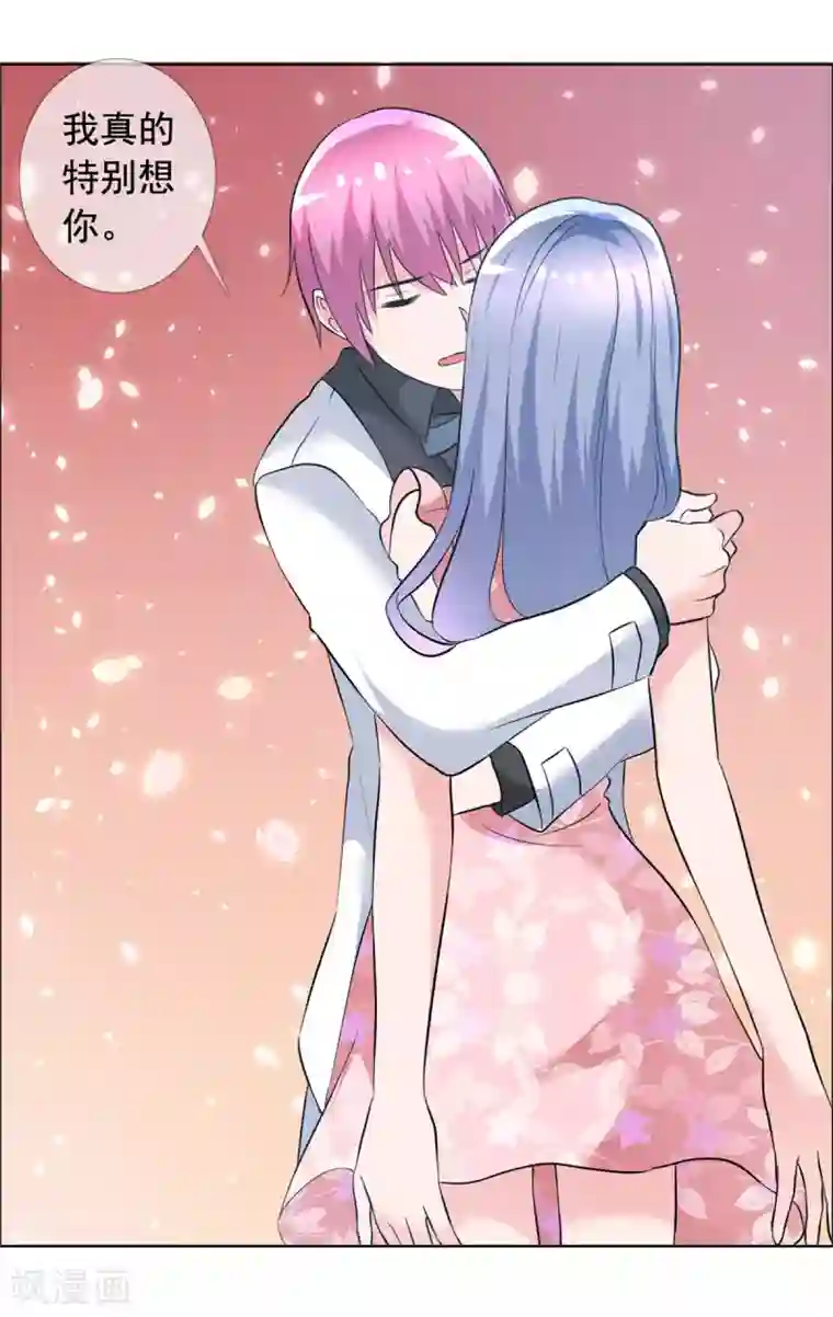 今天开始做男神第64话 重逢