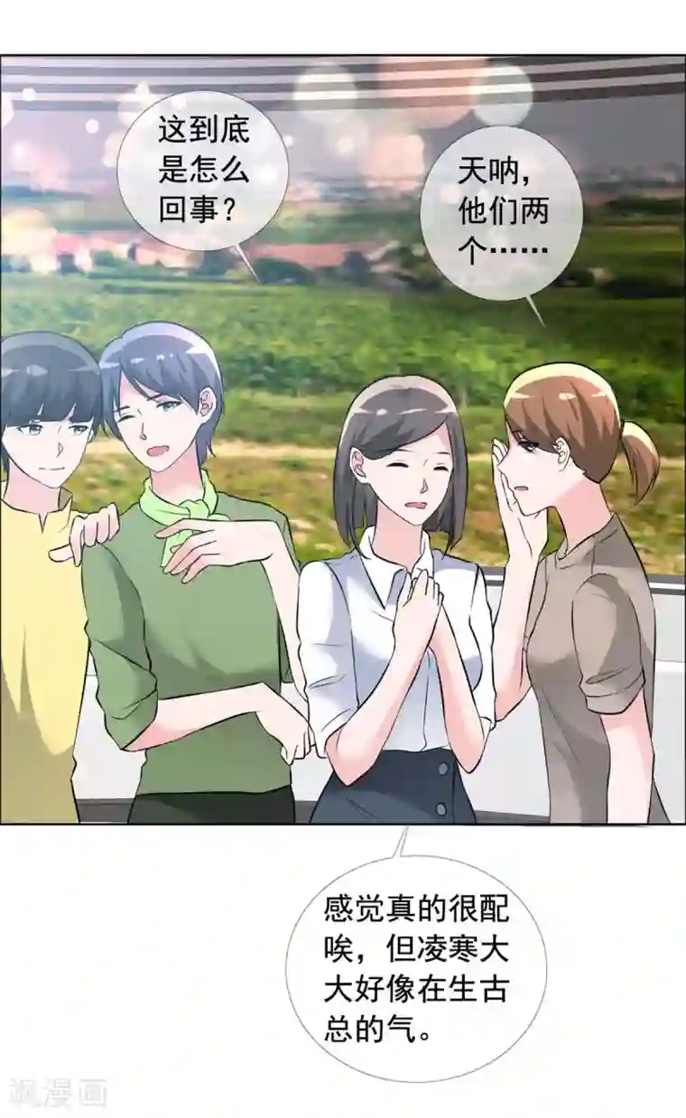 今天开始做男神第64话 重逢