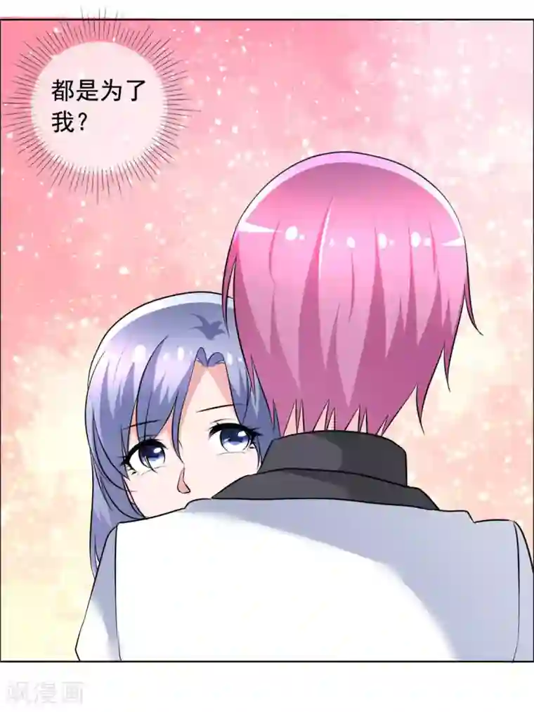 今天开始做男神第64话 重逢