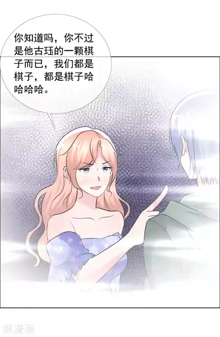 今天开始做男神第64话 重逢