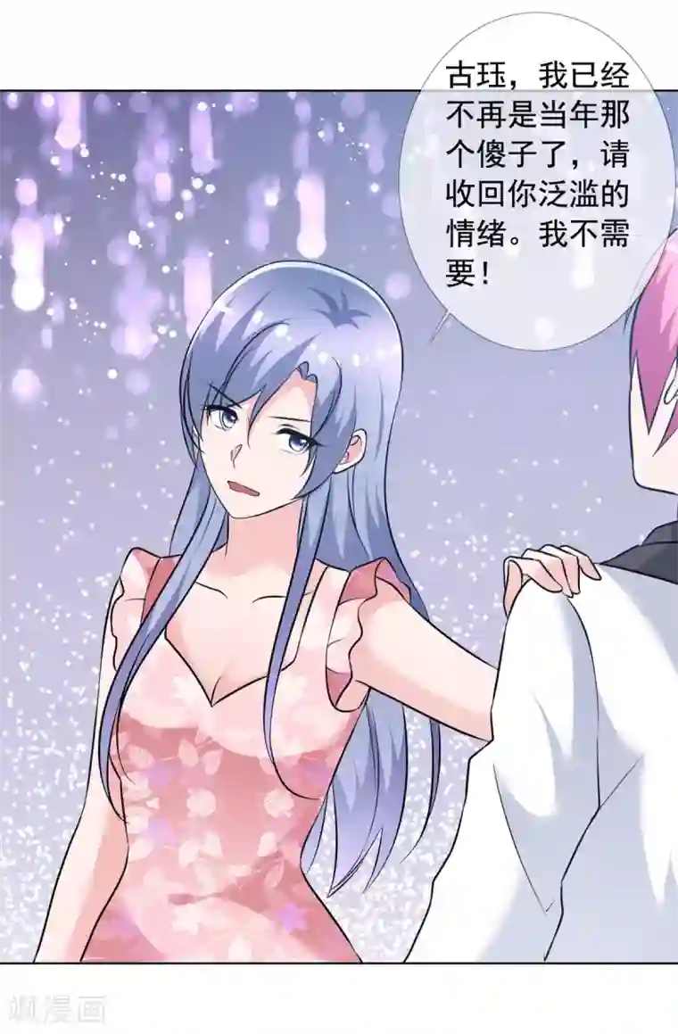 今天开始做男神第64话 重逢