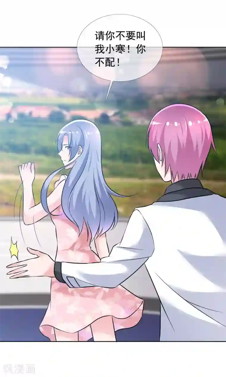 今天开始做男神第64话 重逢