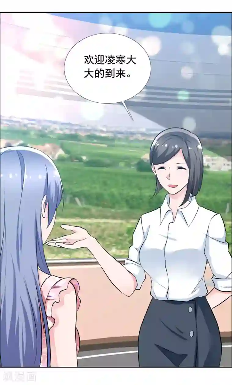 今天开始做男神第64话 重逢