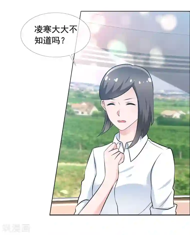 今天开始做男神第64话 重逢