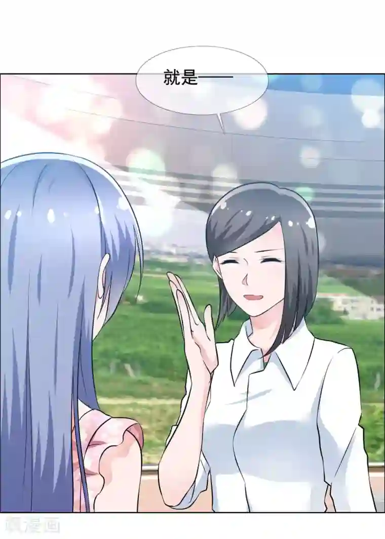 今天开始做男神第64话 重逢