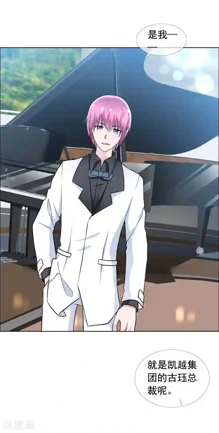 今天开始做男神第64话 重逢