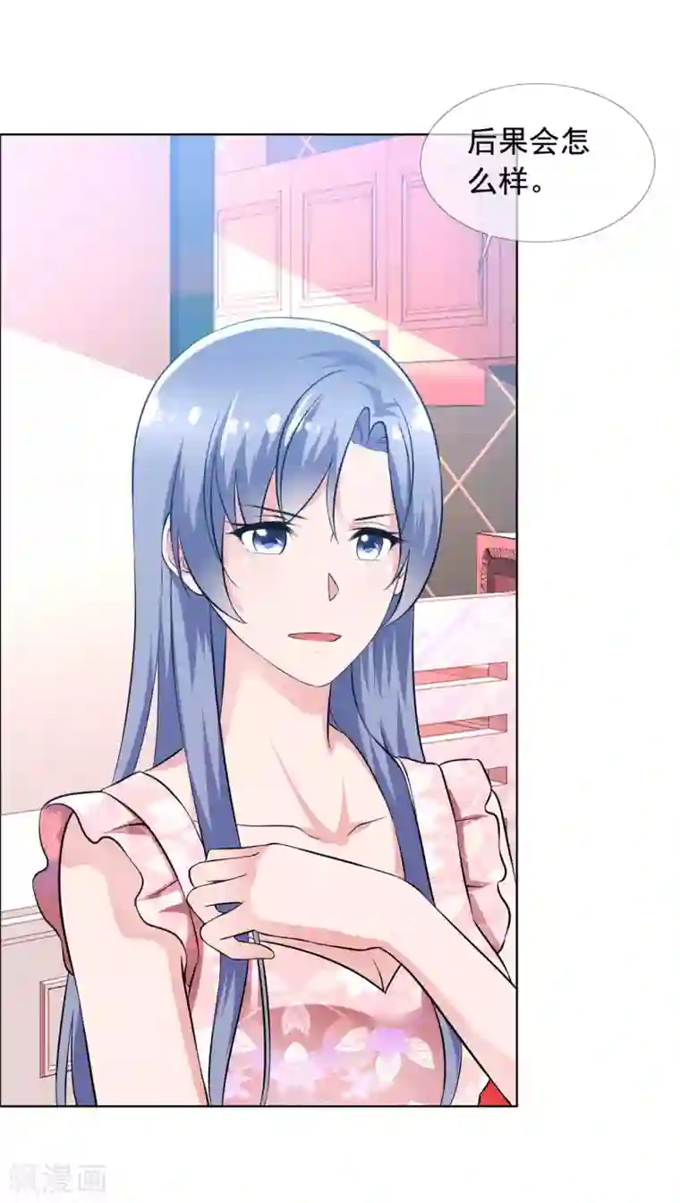 今天开始做男神第65话 误会