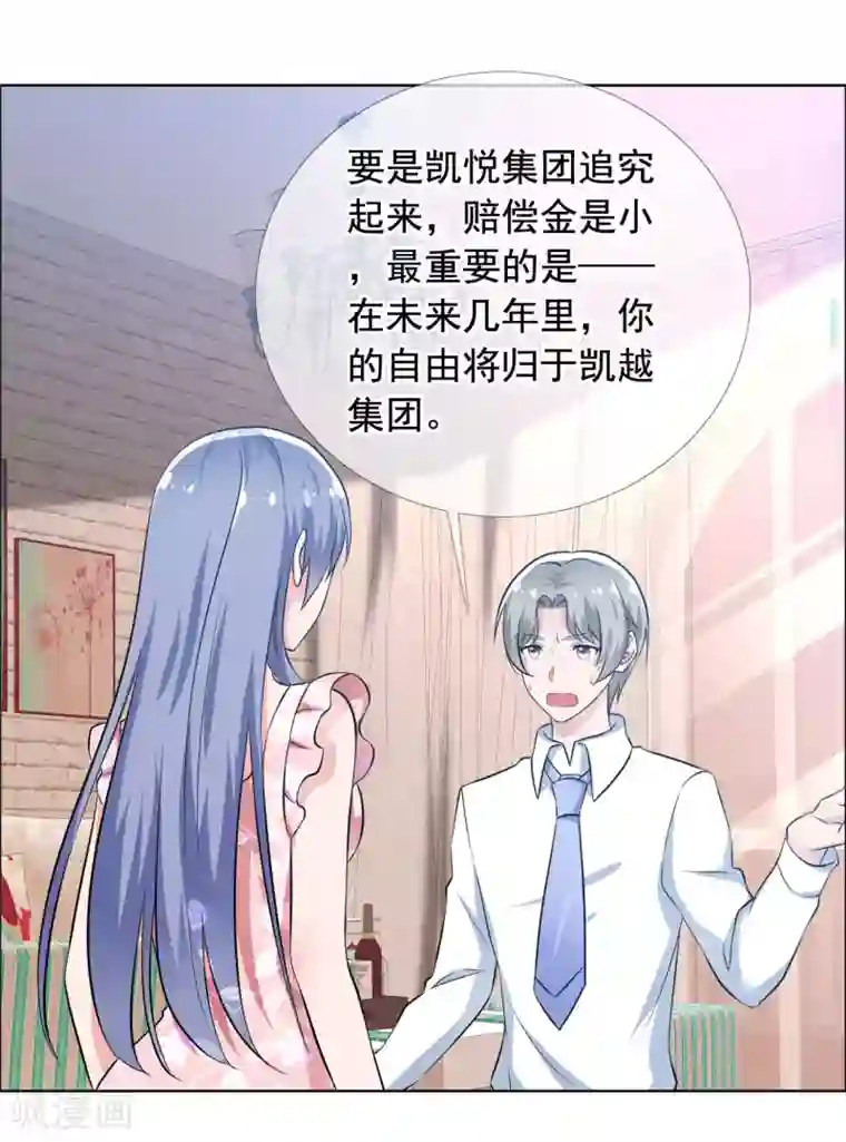 今天开始做男神第65话 误会