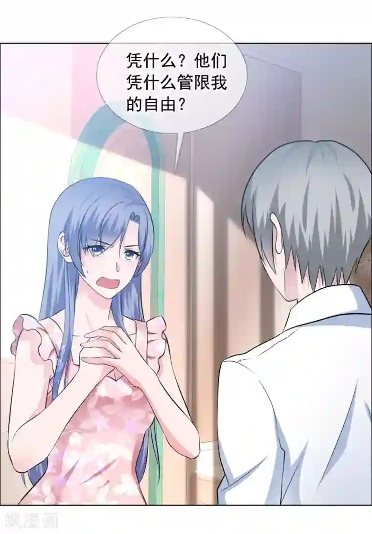 今天开始做男神第65话 误会