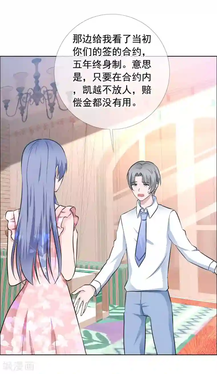 今天开始做男神第65话 误会