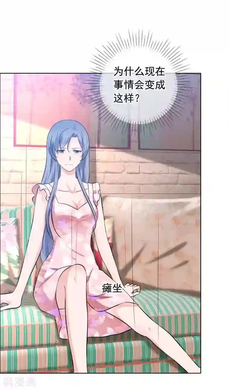 今天开始做男神第65话 误会