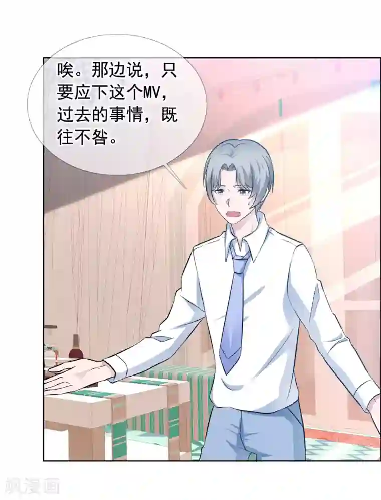 今天开始做男神第65话 误会