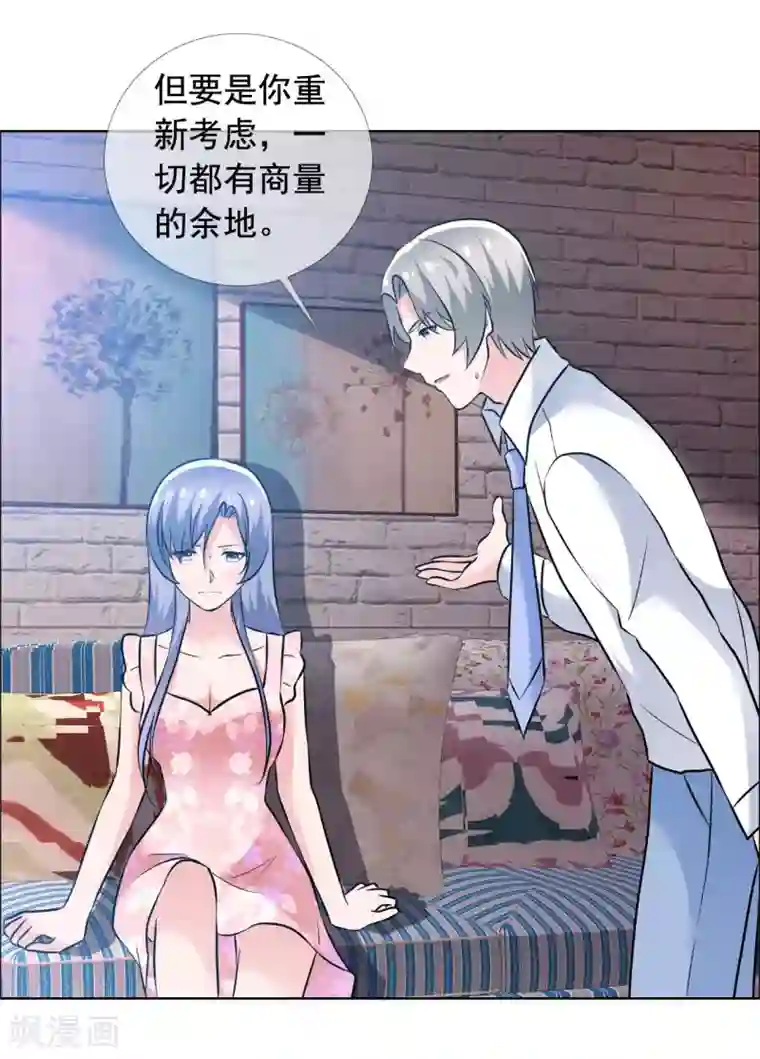 今天开始做男神第65话 误会