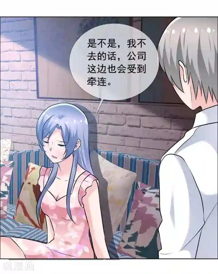 今天开始做男神第65话 误会