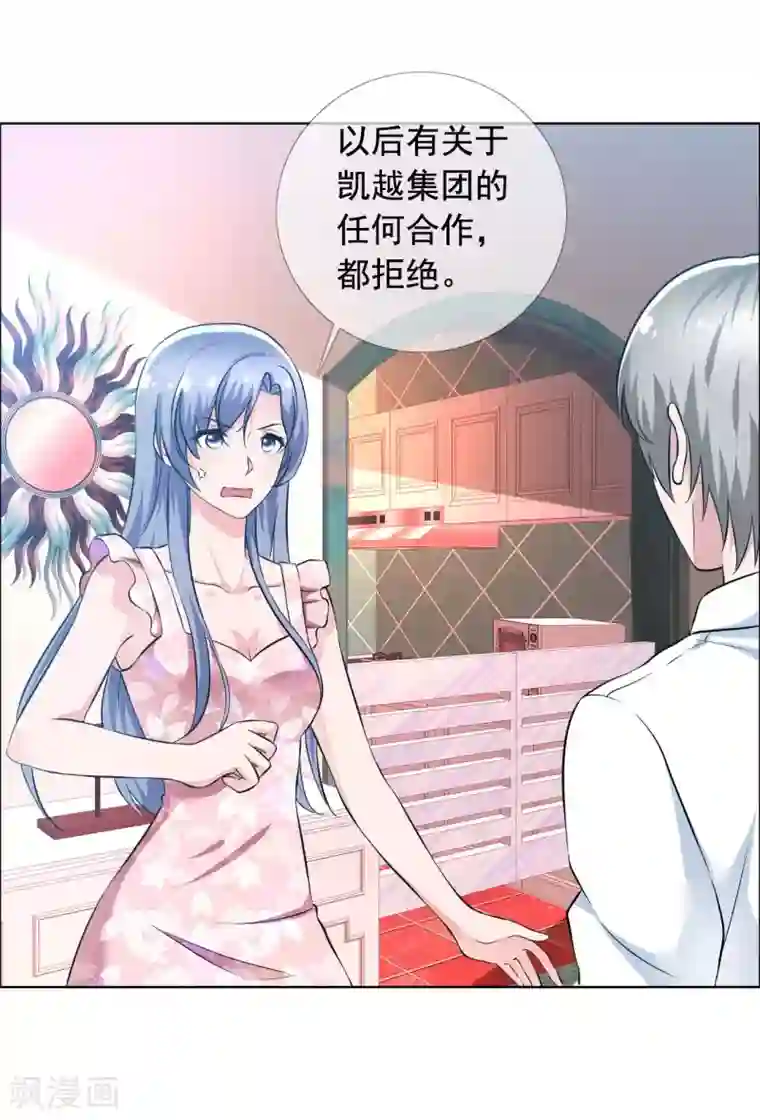 今天开始做男神第65话 误会