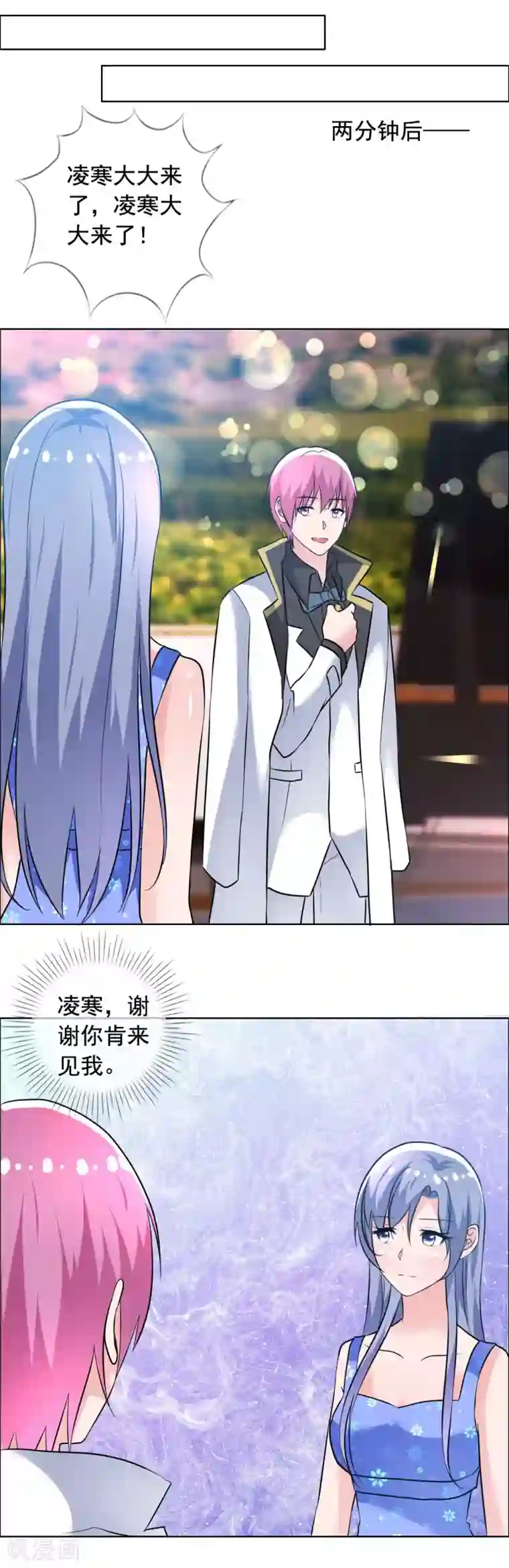 今天开始做男神第65话 误会