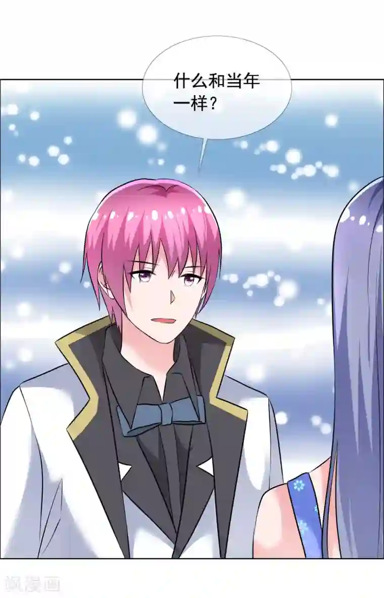 今天开始做男神第65话 误会