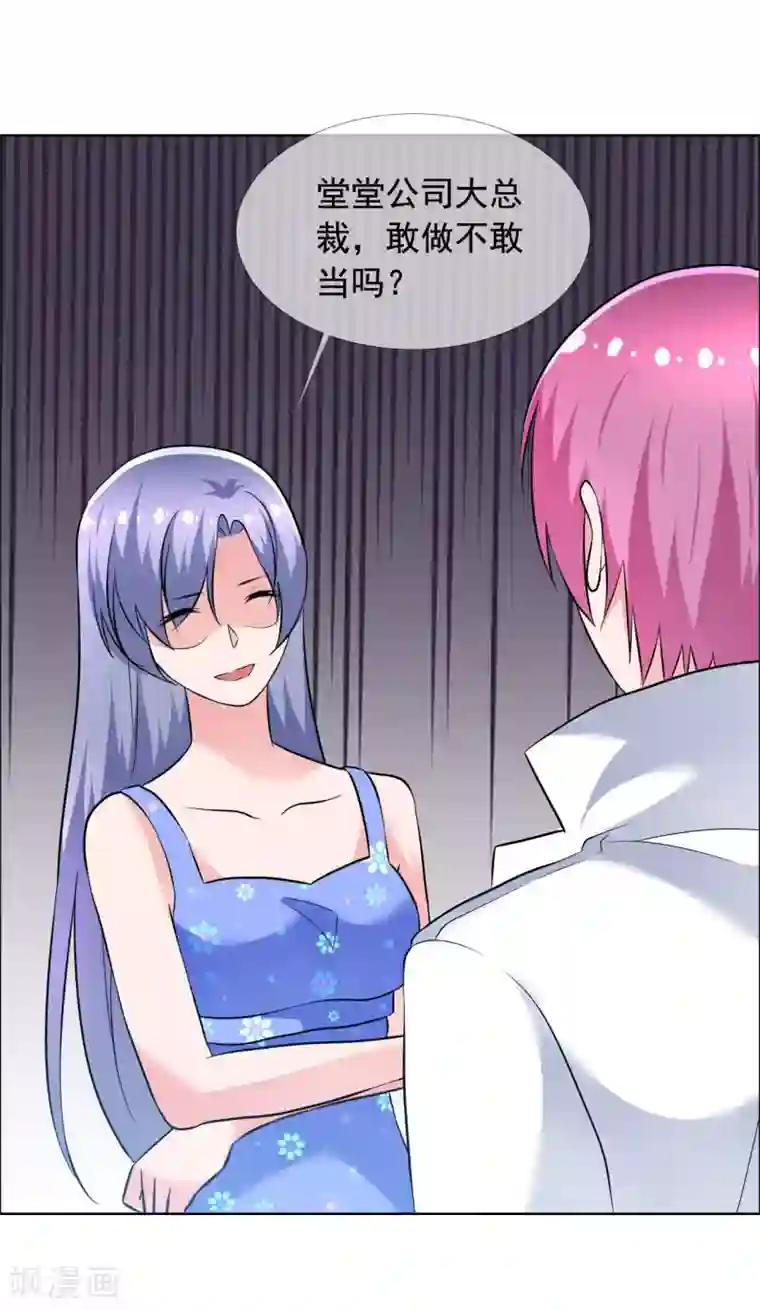 今天开始做男神第65话 误会