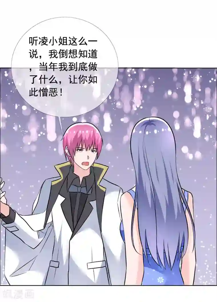 今天开始做男神第65话 误会