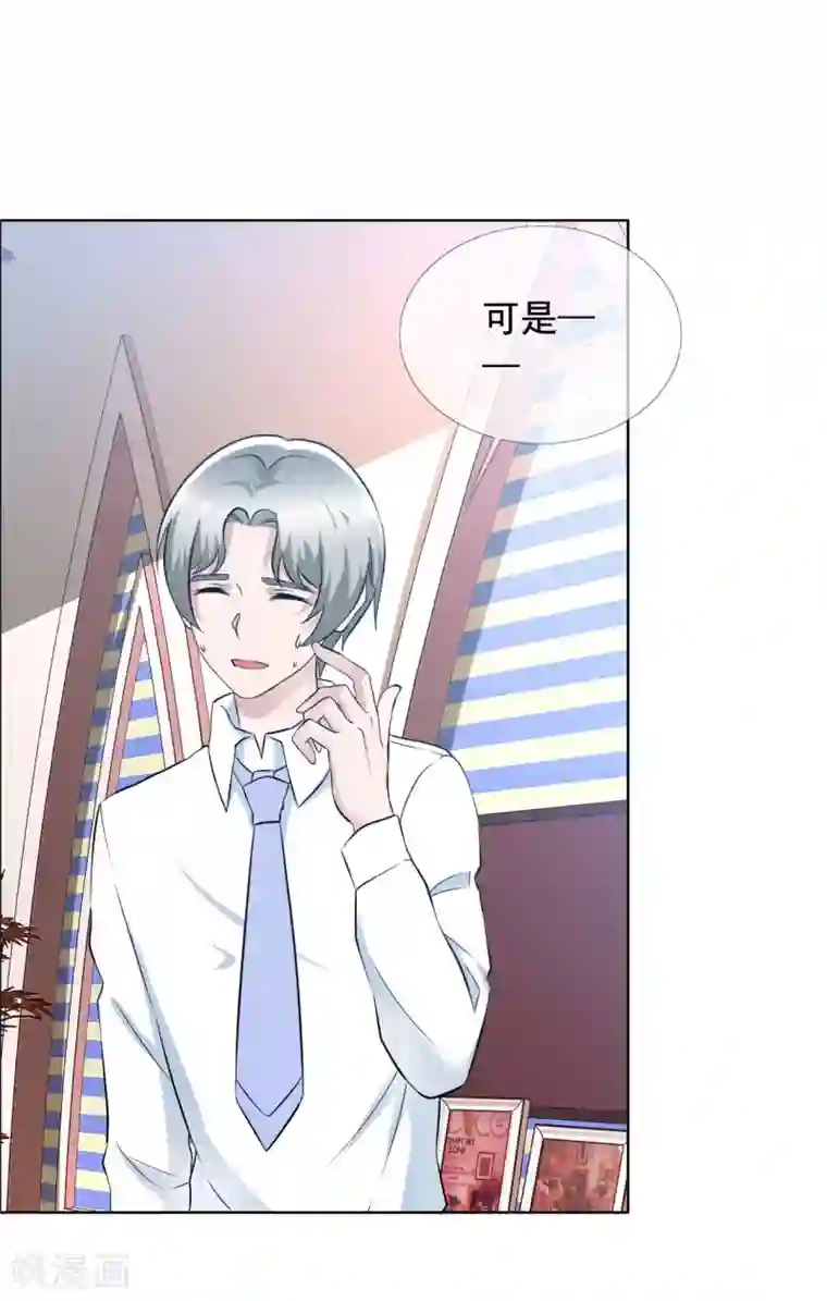 今天开始做男神第65话 误会