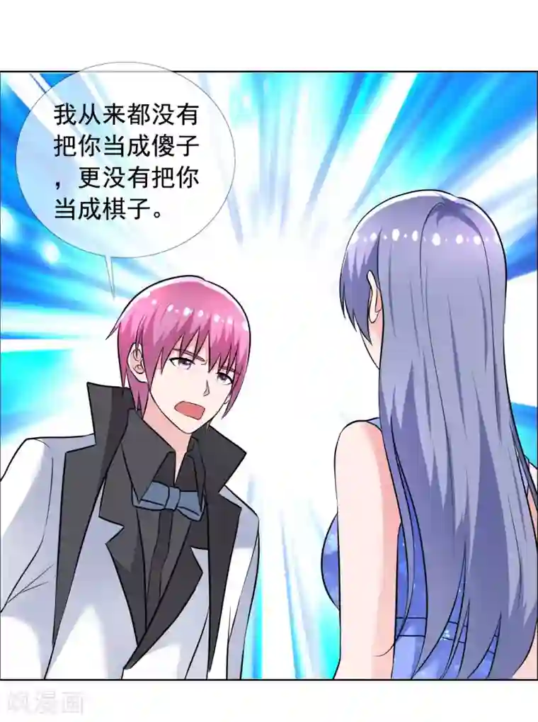 今天开始做男神第65话 误会