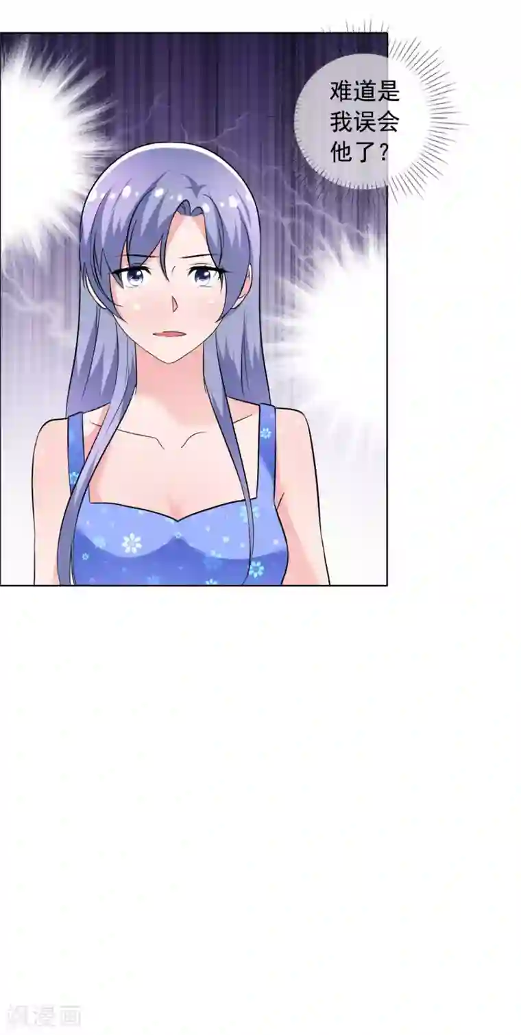 今天开始做男神第65话 误会