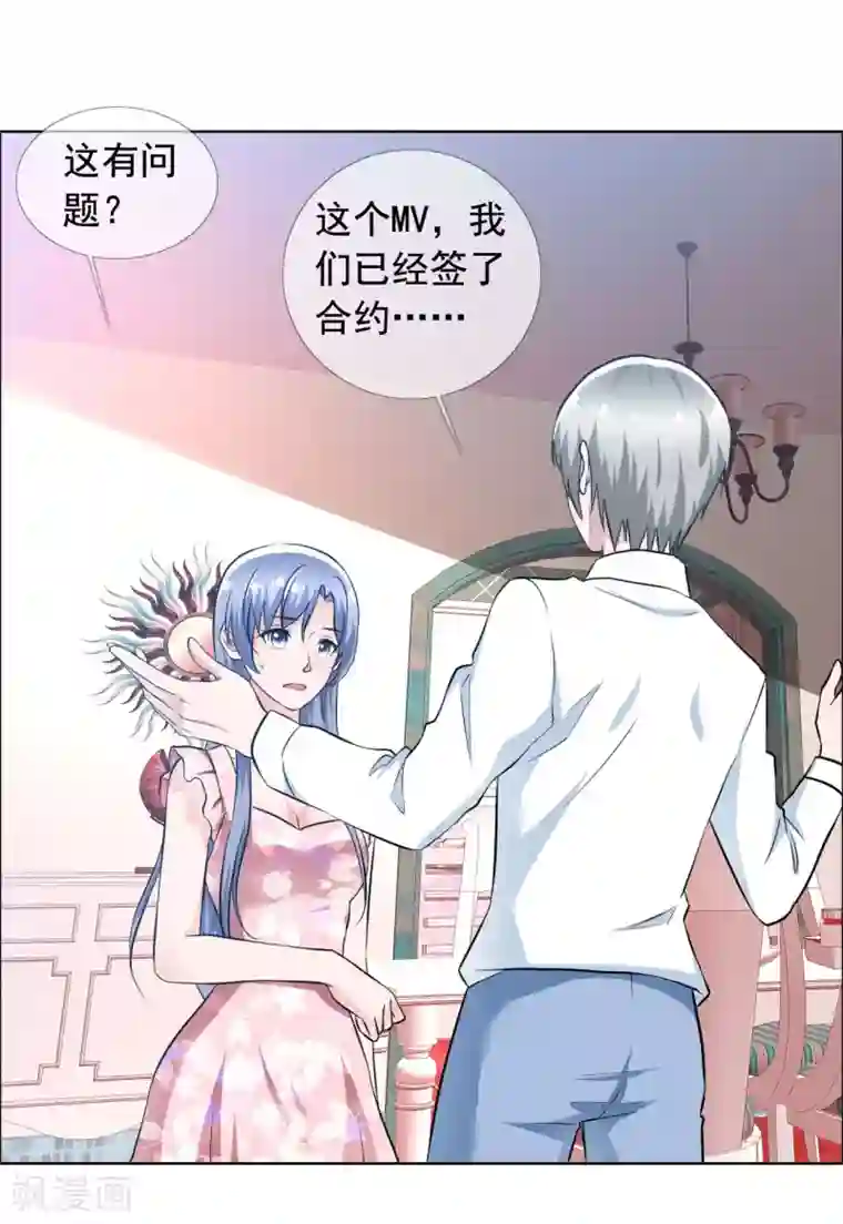 今天开始做男神第65话 误会