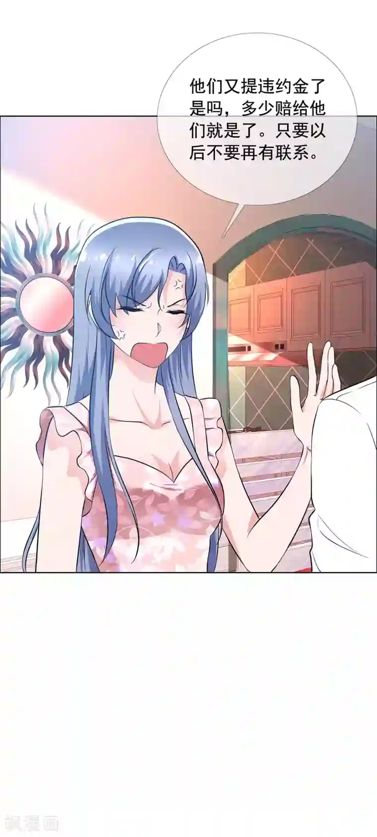 今天开始做男神第65话 误会