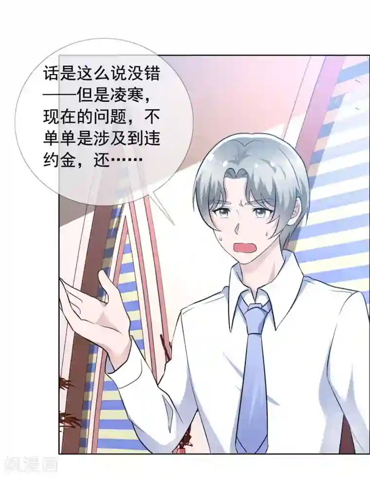 今天开始做男神第65话 误会