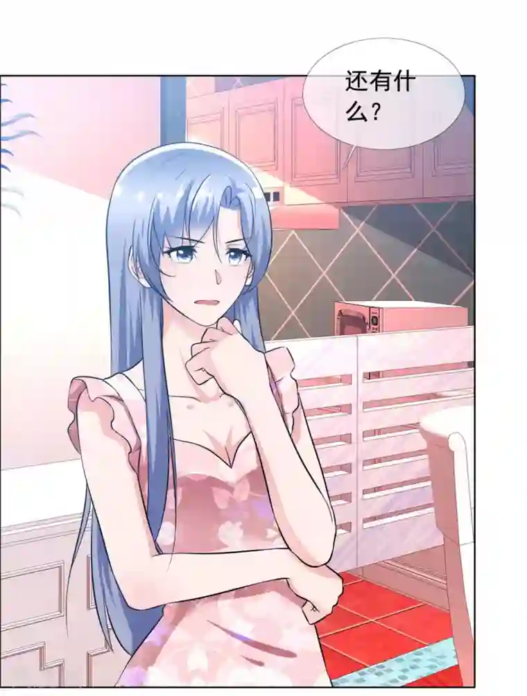 今天开始做男神第65话 误会