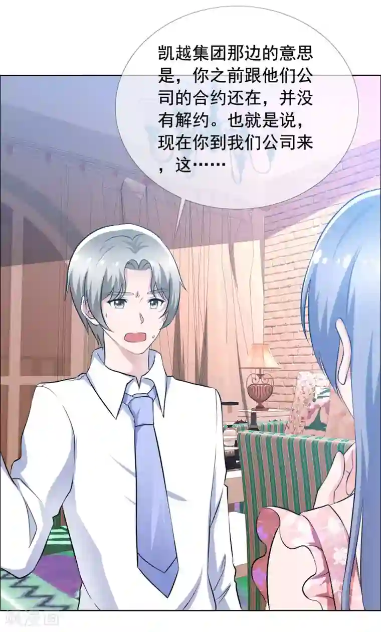 今天开始做男神第65话 误会