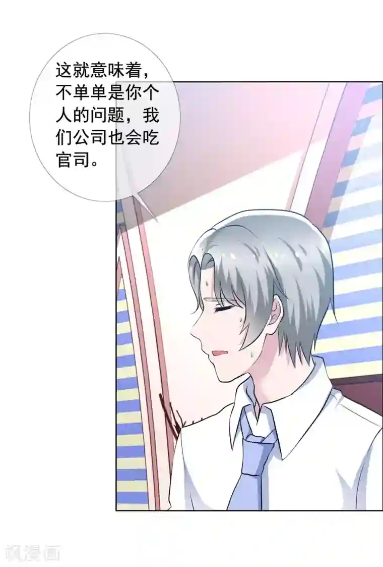 今天开始做男神第65话 误会