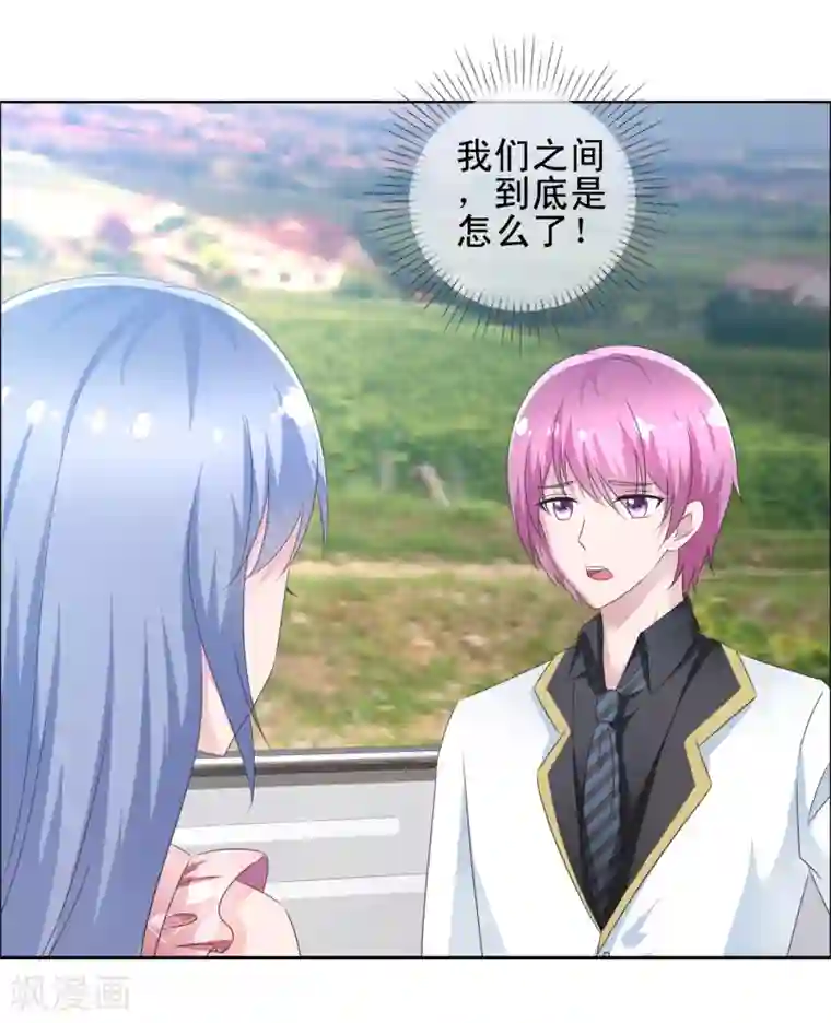 今天开始做男神第66话 误会重重1